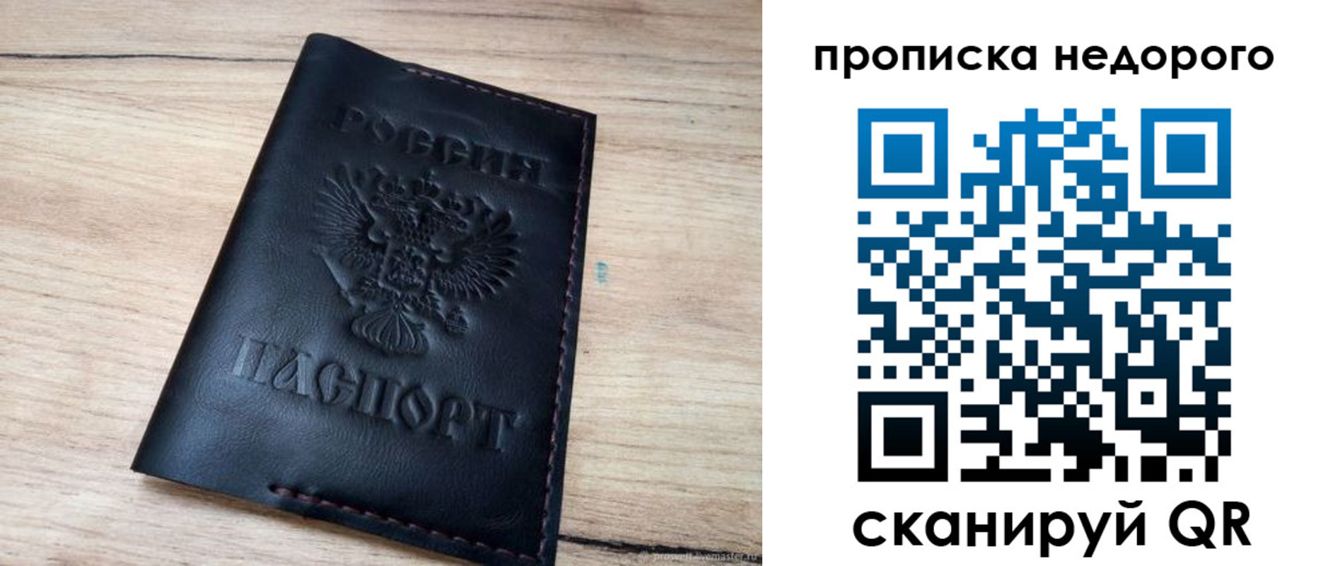 прописка поиск в Полярном