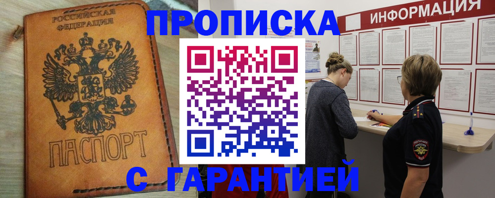 временная регистрация поиск в Полярном