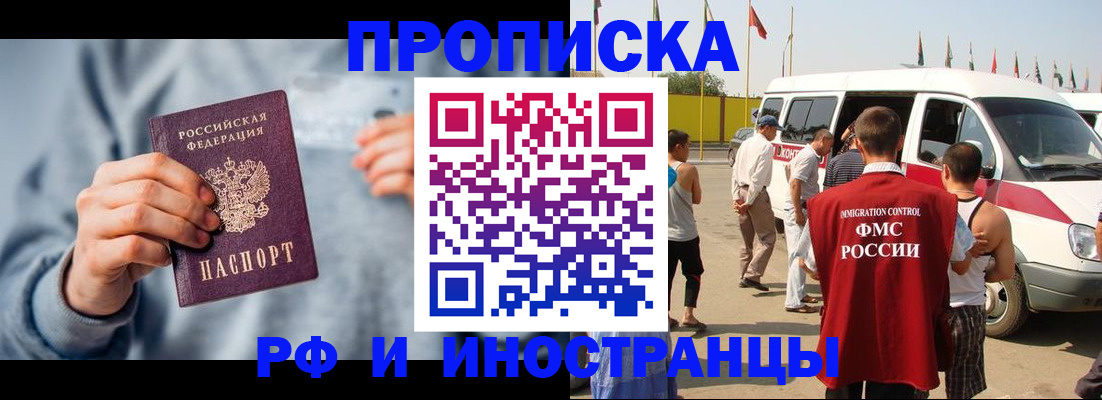 временная регистрация собственник в Полярном