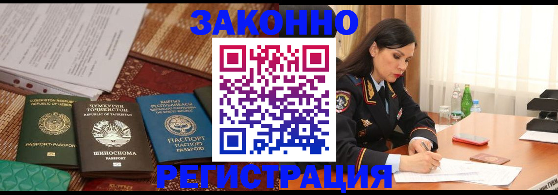 прописка 2025 в Полярном