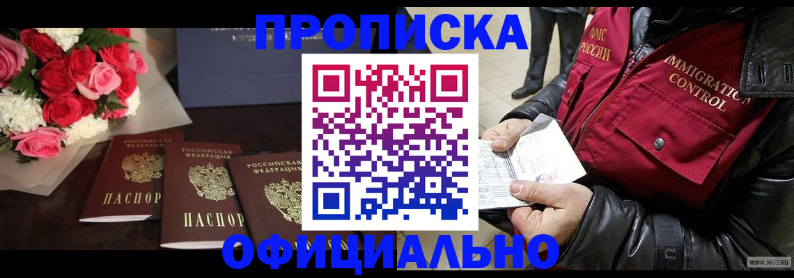 найти адрес прописки в Полярном