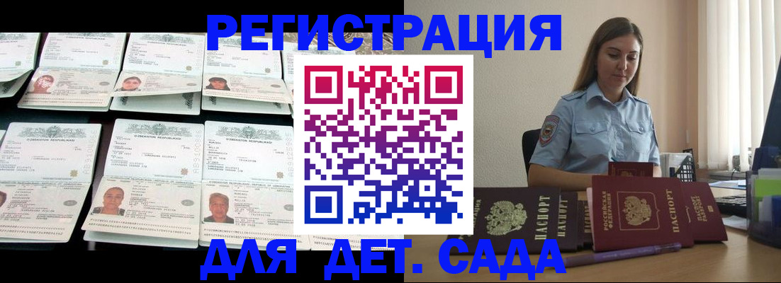 временная регистрация собственник в Полярном