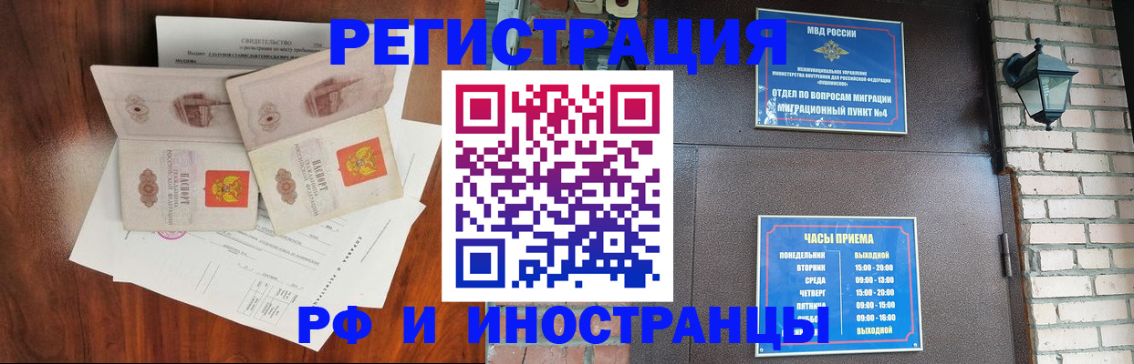 прописка в квартире в Полярном